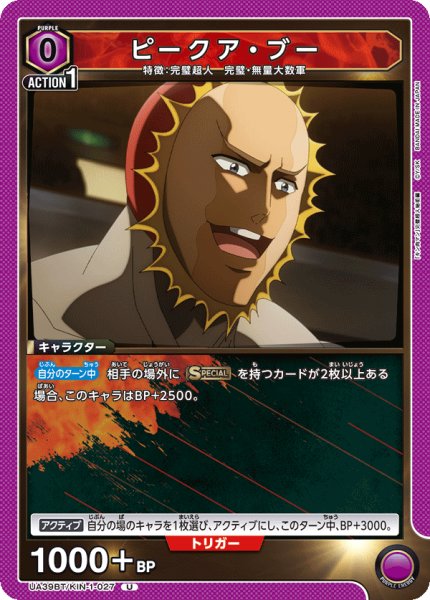 画像1: ピークア・ブー (1)