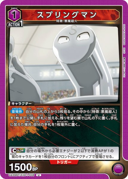 画像1: スプリングマン (1)