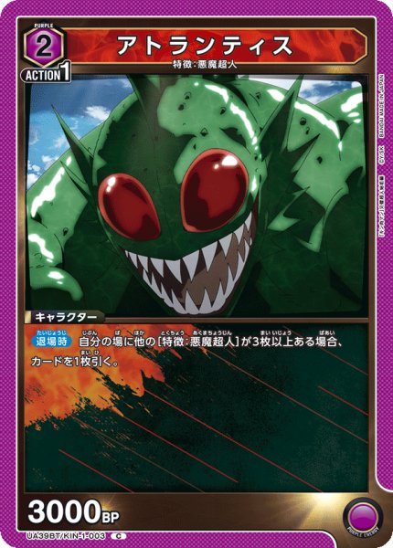 画像1: アトランティス (1)