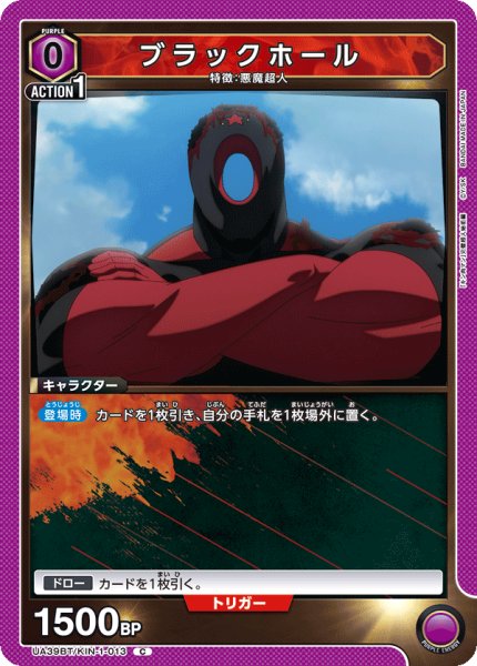 画像1: ブラックホール (1)