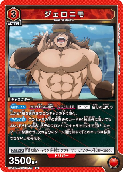 画像1: ジェロニモ (1)