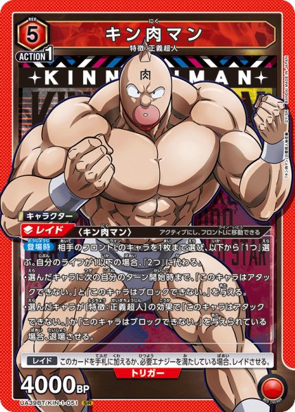 画像1: キン肉マン (1)