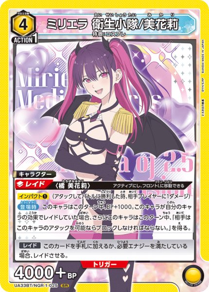 画像1: 《ミリエラ 衛生小隊/美花莉》 (1)