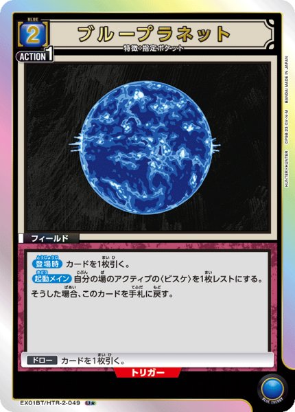 画像1: 《ブループラネット》 (1)
