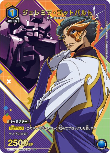 画像1: 《ジェレミア・ゴットバルト》 (1)
