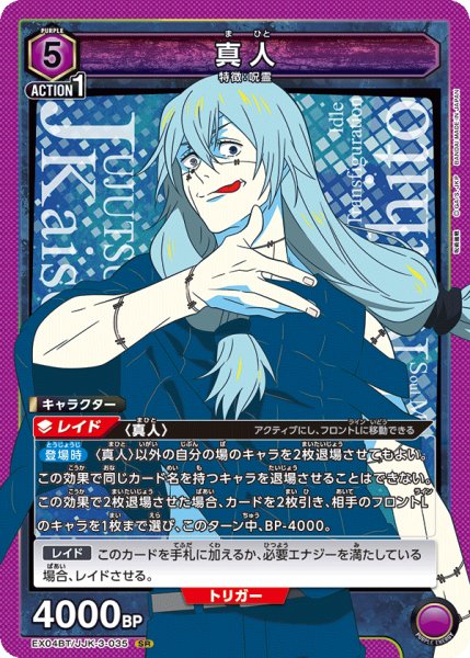 画像1: 《真人》 (1)