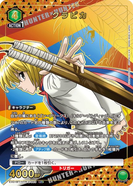 画像1: 《クラピカ》 (1)
