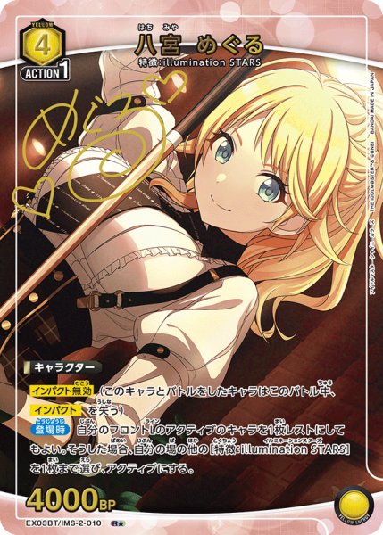 画像1: 《八宮 めぐる》 (1)