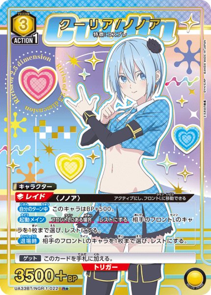 画像1: 《クーリア/ノノア》 (1)