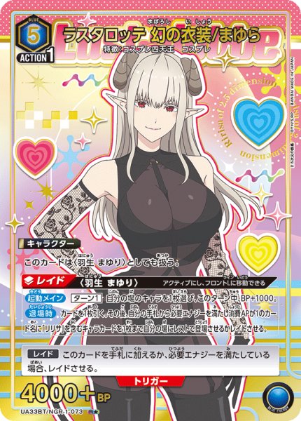 画像1: 《ラスタロッテ 幻の衣装/まゆら》 (1)