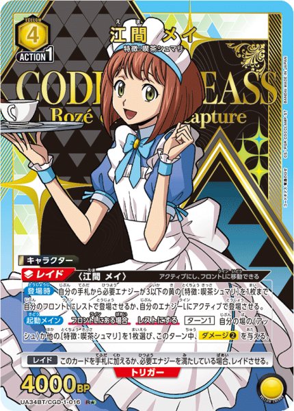 画像1: 《江間 メイ》 (1)