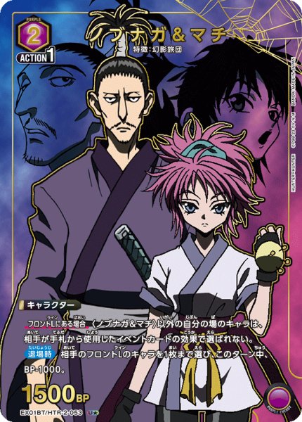 画像1: 《ノブナガ＆マチ》 (1)