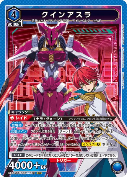 画像1: 《クインアスラ》 (1)