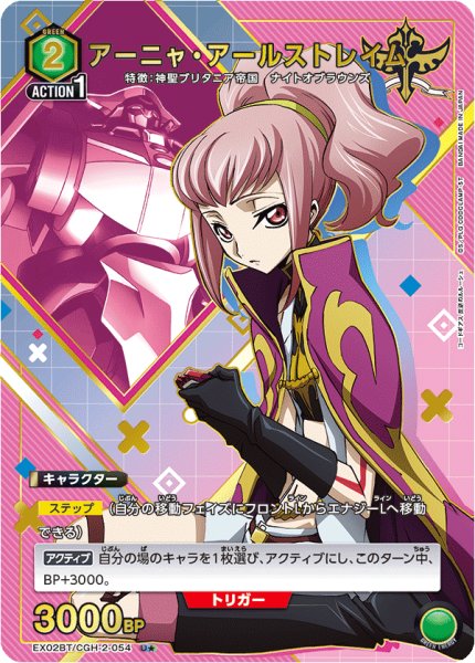 画像1: 《アーニャ・アールストレイム》 (1)