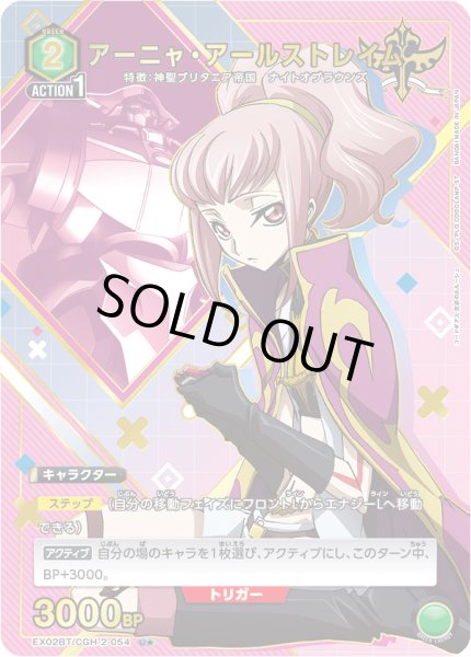 画像1: 《アーニャ・アールストレイム》 (1)