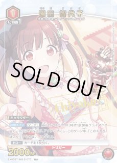 アイドルマスター シャイニーカラーズ Vol.2 【EX03BT】 - カード