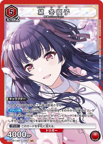 画像1: 《黛 冬優子》 (1)