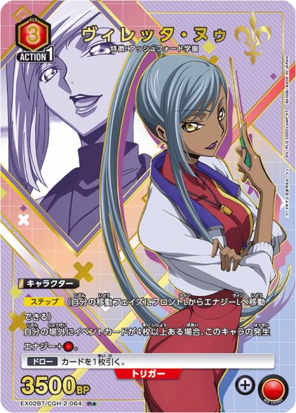 画像1: 《ヴィレッタ・ヌゥ》 (1)