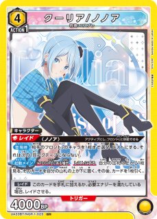 ユニオンアリーナ 天使空挺隊 AP (UA33BT/NGR-1-AP06) ユニオンアリーナ 天使空挺隊 AP (UA33BT/NGR-1-AP06) パラレル/AP