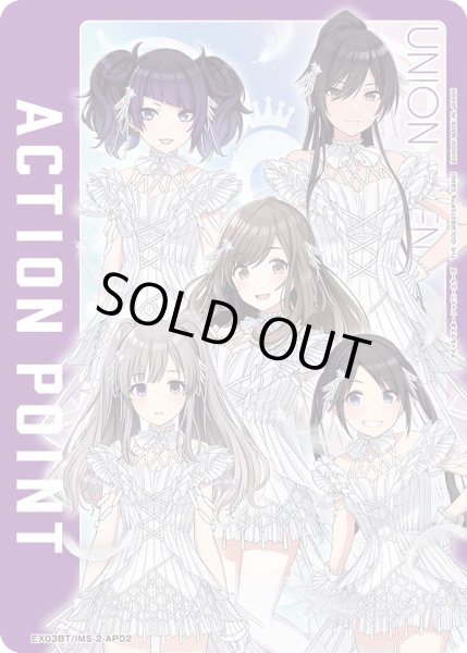 画像1: 《アクションポイントカード(EX03BT/IMS-2-AP02)》 (1)