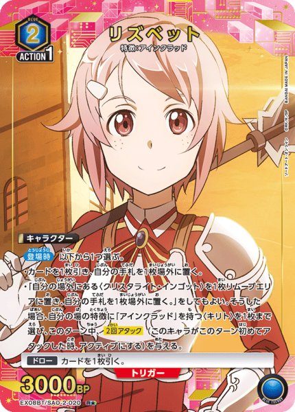 画像1: 《リズベット》 (1)