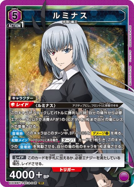 画像1: 《ルミナス》 (1)