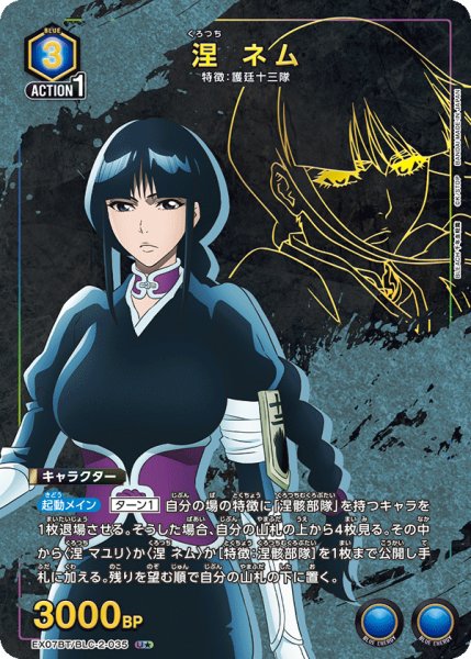 画像1: 《涅 ネム》 (1)