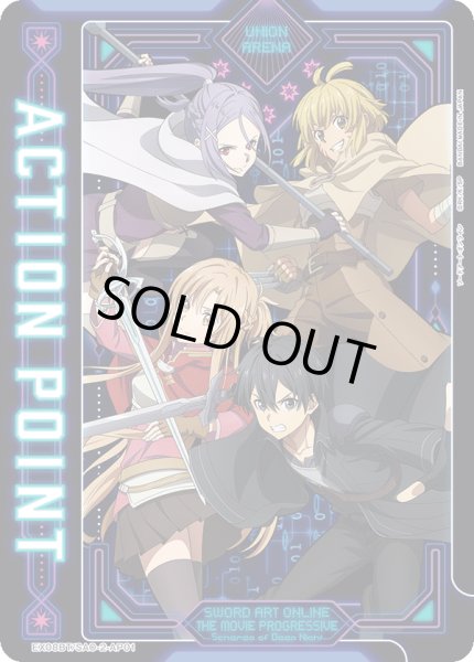 画像1: 《アクションポイントカード(EX08BT/SAO-2-AP01)》 (1)