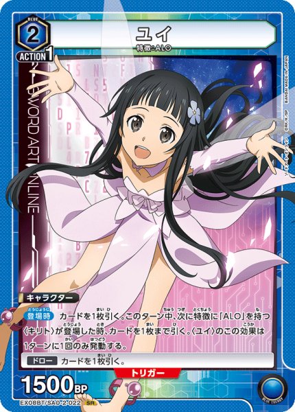 画像1: 《ユイ》 (1)