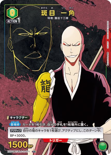 画像1: 《斑目 一角》 (1)