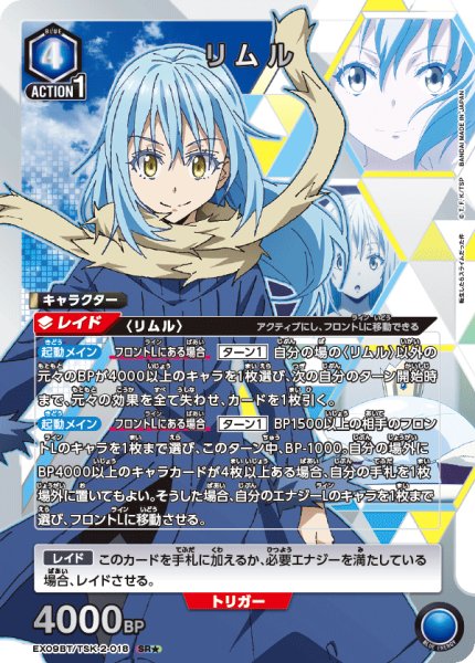 画像1: 《リムル》 (1)