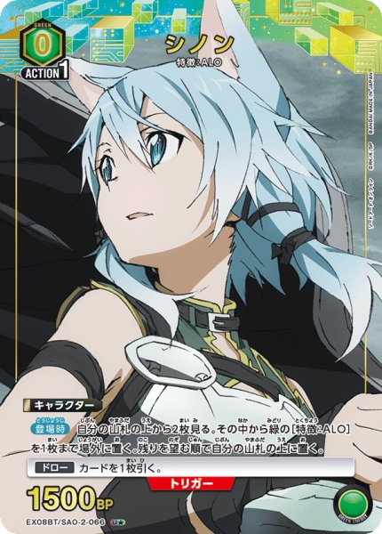 画像1: 《シノン》 (1)