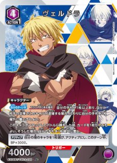 転生したらスライムだった件 Vol.2 【EX09BT】 - カードショップはっち
