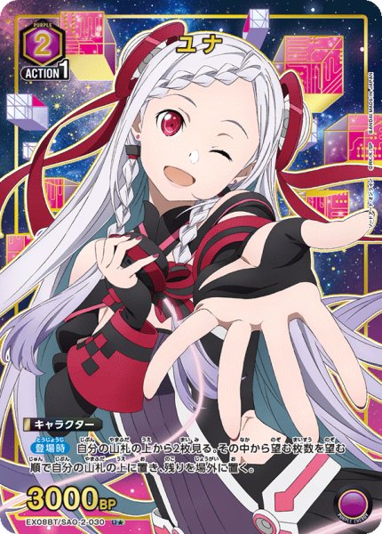 画像1: 《ユナ》 (1)