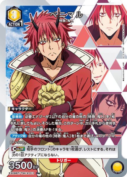 画像1: 《ベニマル》 (1)