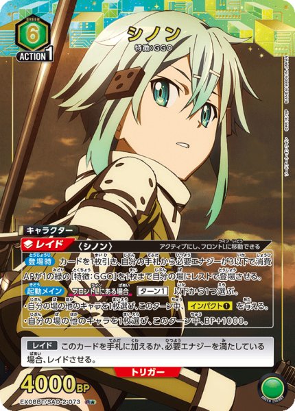 画像1: 《シノン》 (1)