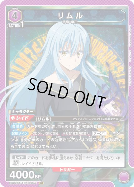 画像1: 《リムル》 (1)