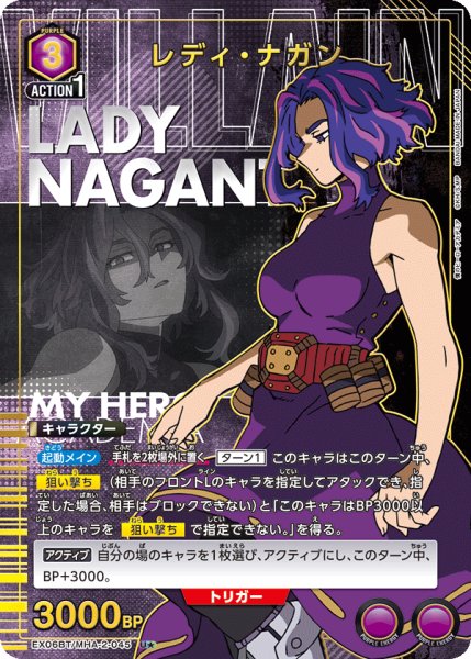 画像1: 《レディ・ナガン》 (1)