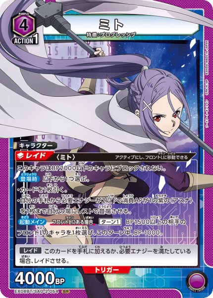 画像1: 《ミト》 (1)