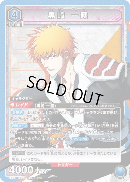 画像1: 《黒崎 一護》 (1)