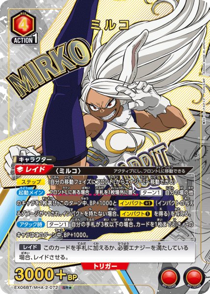 画像1: 《ミルコ》 (1)