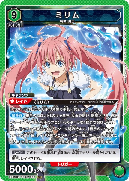 画像1: 《ミリム》 (1)