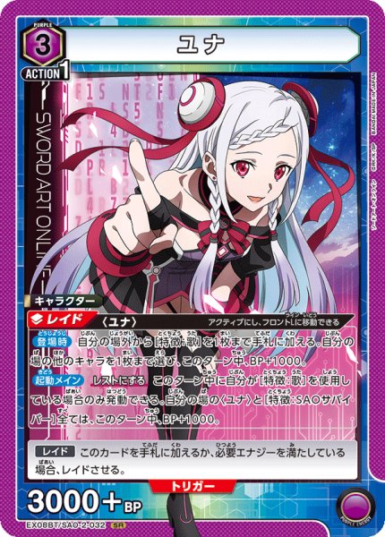 画像1: 《ユナ》 (1)