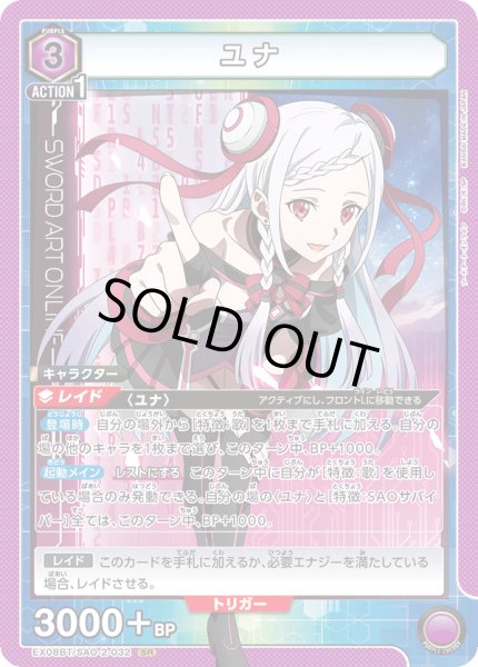画像1: 《ユナ》 (1)