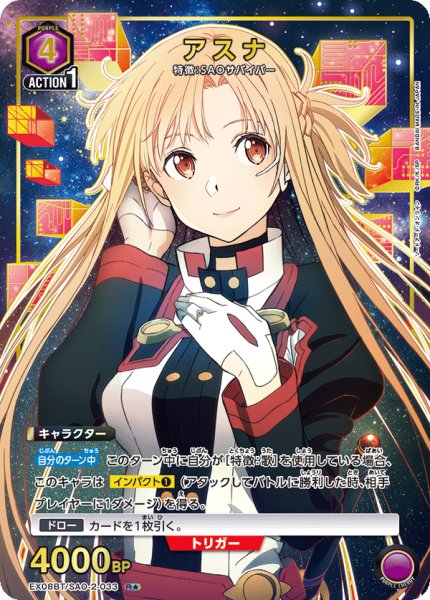 画像1: 《アスナ》 (1)