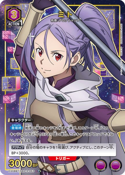 画像1: 《ミト》 (1)