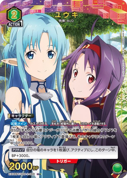 画像1: 《ユウキ》 (1)
