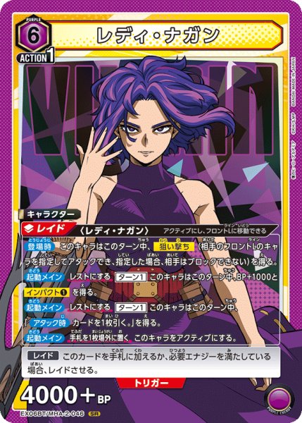 画像1: 《レディ・ナガン》 (1)