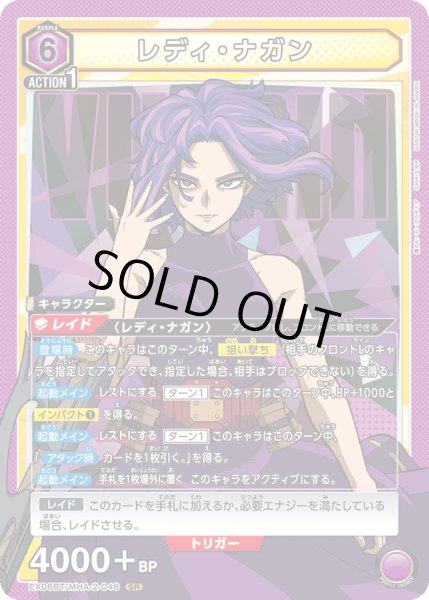 画像1: 《レディ・ナガン》 (1)