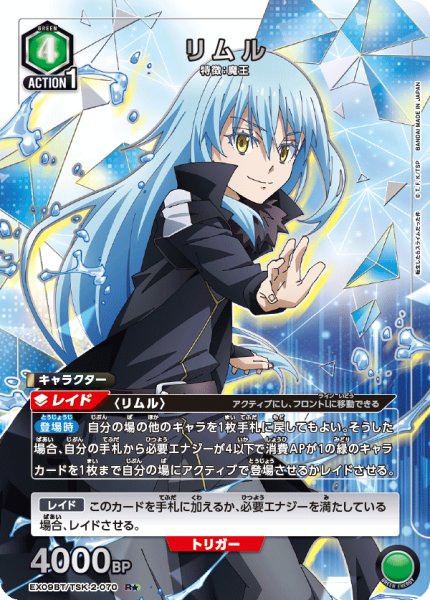 画像1: 《リムル》 (1)